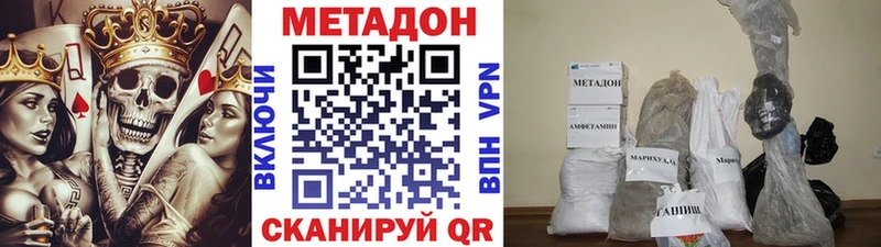 Метадон кристалл  Липки 