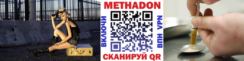 Метадон кристалл Липки